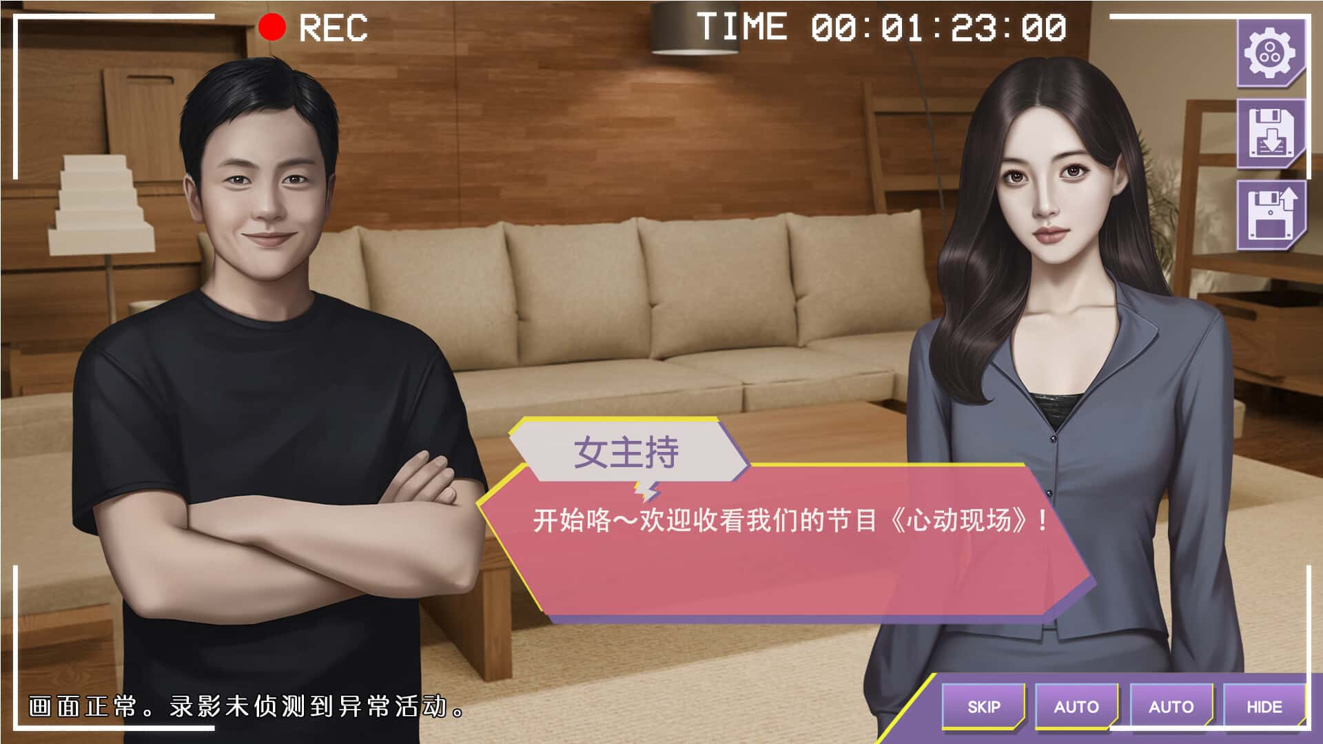 游戏截图5